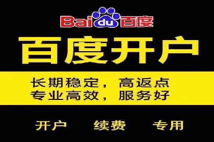 从零开始，竞价端口开户实战指南